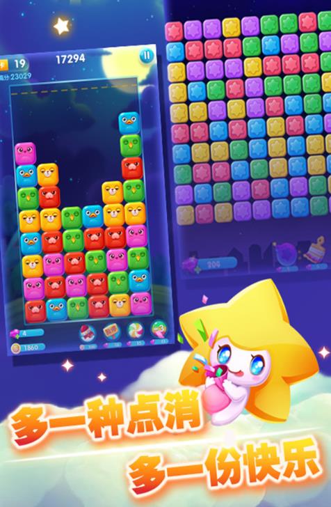 幸运消星星红包抽3