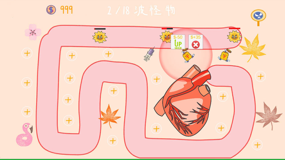 细菌大扫除安卓测试版5