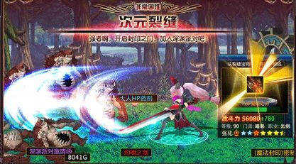 大主宰之鬼剑士3