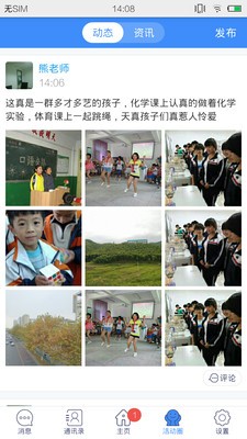 智学幼教老师2