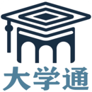 大学通