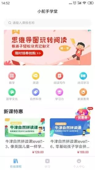 小舵手学堂