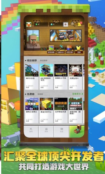 我的世界1.17国际版1