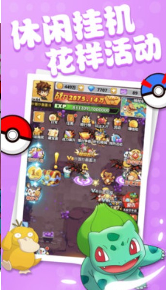 精灵宝可梦Mezastar1