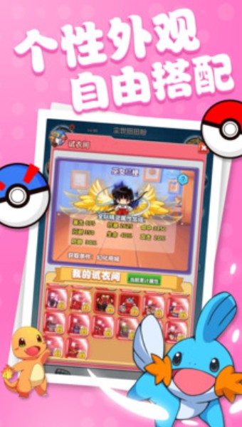 精灵宝可梦Mezastar2