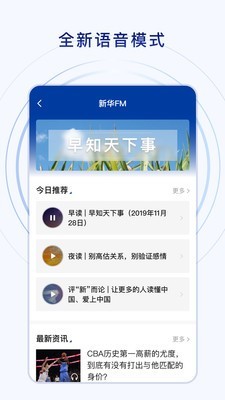 新华社发布1