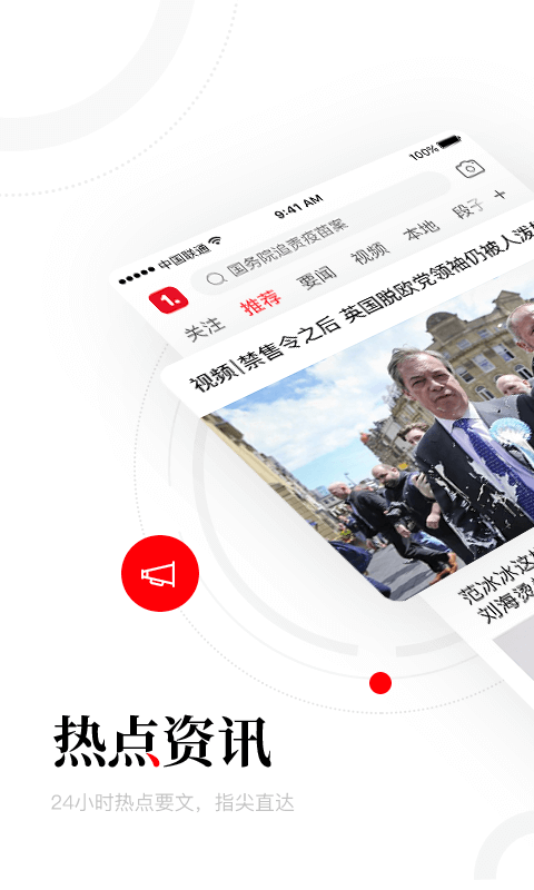 一点资讯0