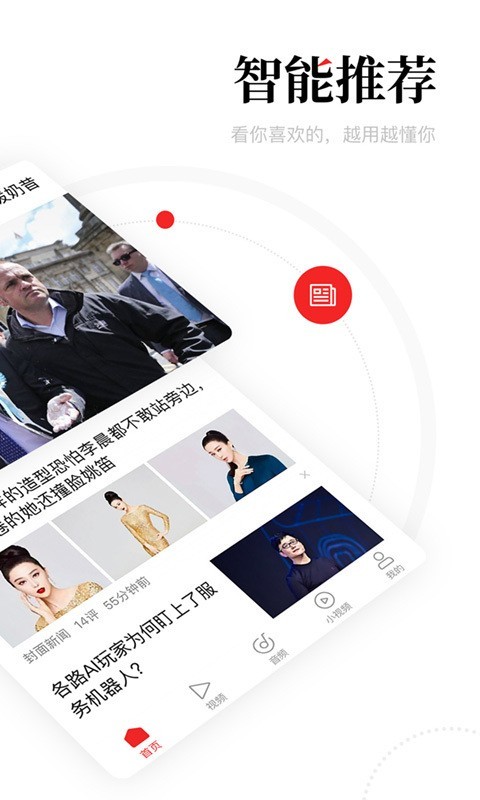 一点资讯1