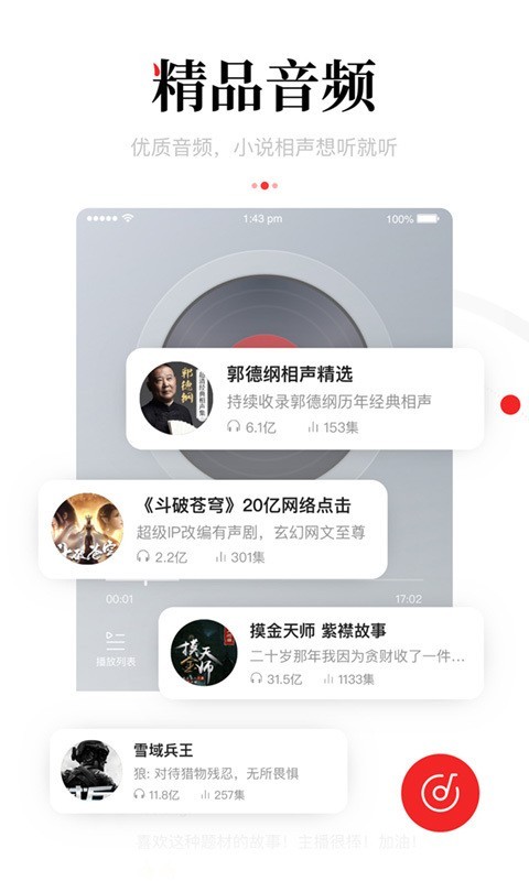 一点资讯2