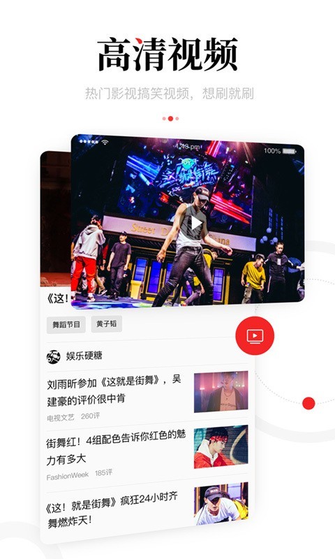 一点资讯3