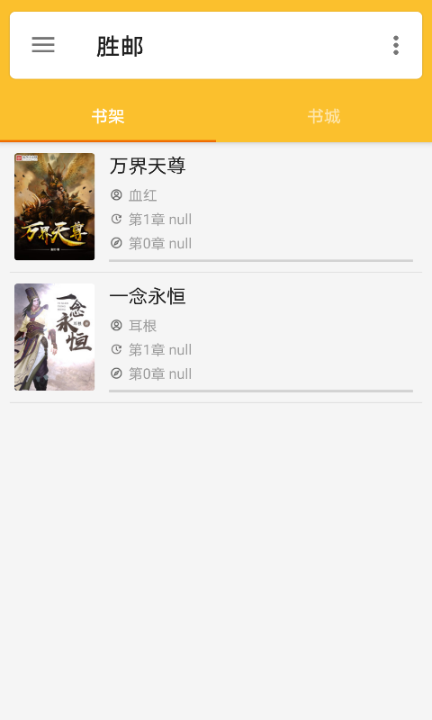 胜邮1