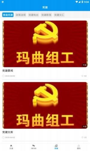 秘境玛曲0