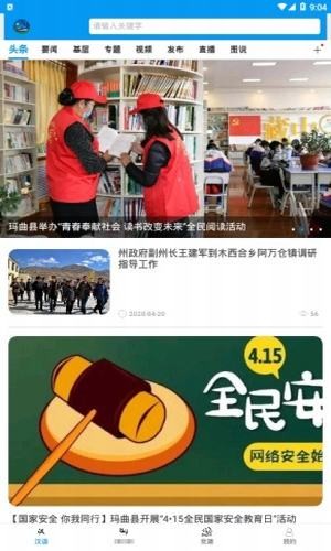 秘境玛曲2