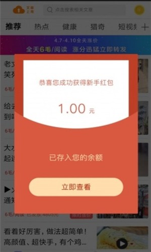 稳稳赚3