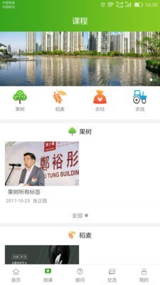 南农易农1