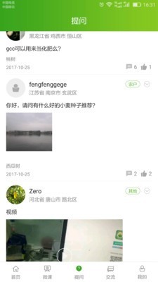 南农易农2