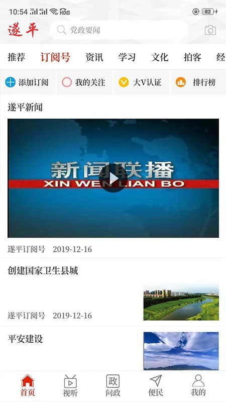 云上遂平1