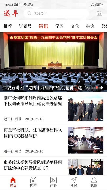 云上遂平2