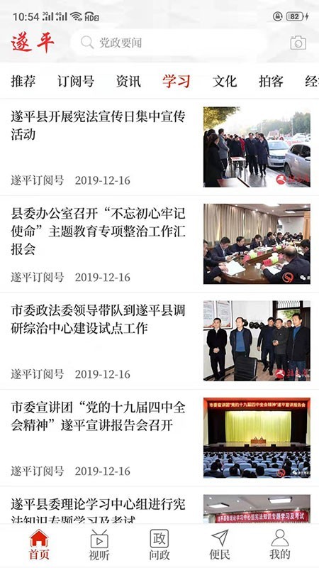 云上遂平3