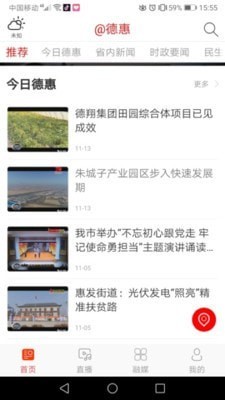 爱德惠0