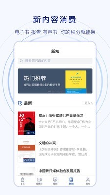 新华社客户端3