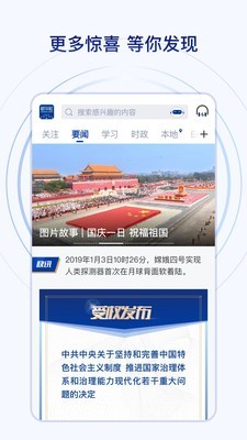 新华社客户端4