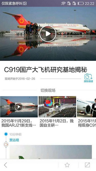 新华社客户端