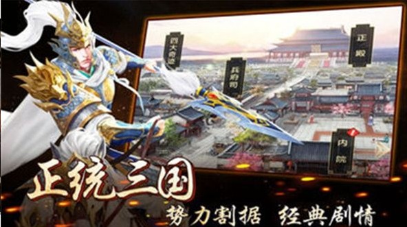 王者光辉江山美人3