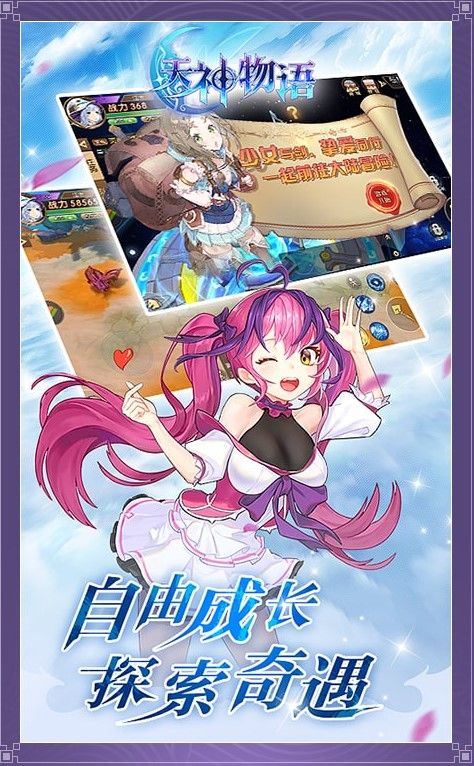 魔法启示录之天神物语1