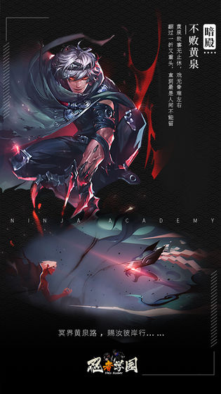 召唤无限忍者学园1