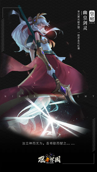 召唤无限忍者学园2