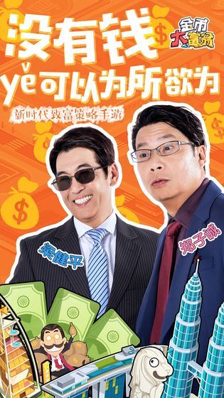 我竟然是万亿富翁1