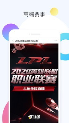 斗鱼视频直播app1