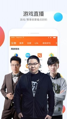 斗鱼视频直播app4