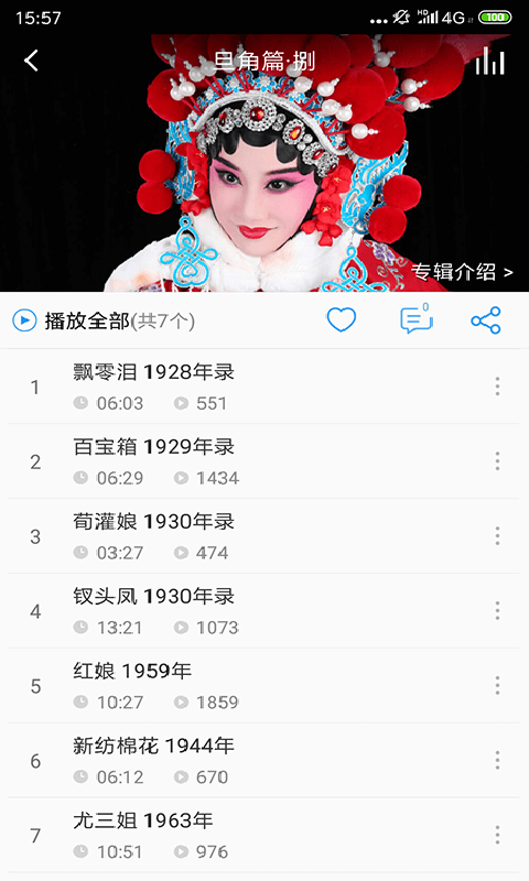 戏曲大师2