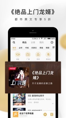 企鹅FM3