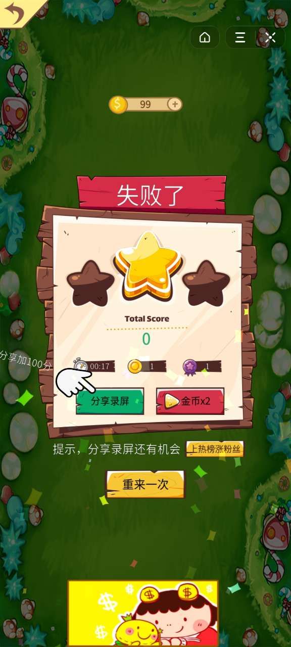 幻想的游戏之表情杀手3