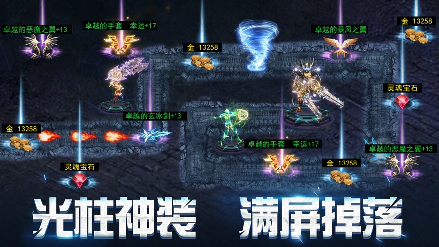 奇迹大陆勇士觉醒2