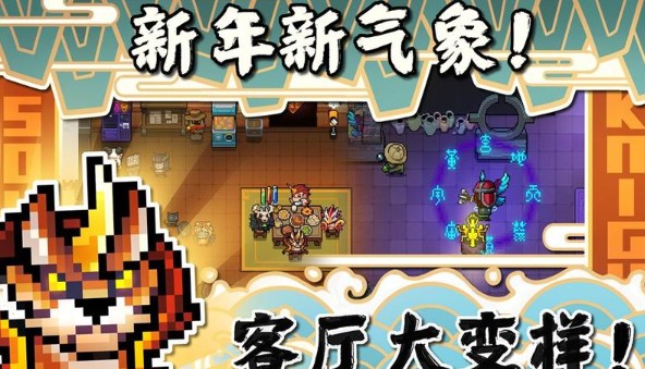 元气骑士抗疫之战无限蓝内购2