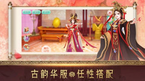 穿越之倾城之恋1