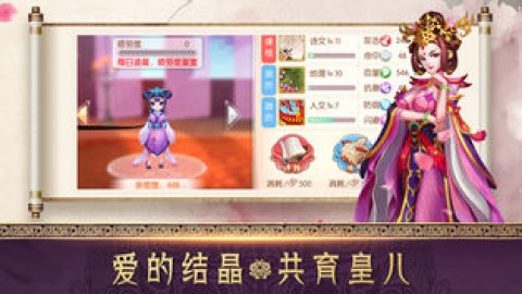 穿越之倾城之恋3