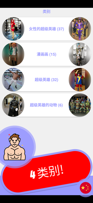 角色扮演动画测验2