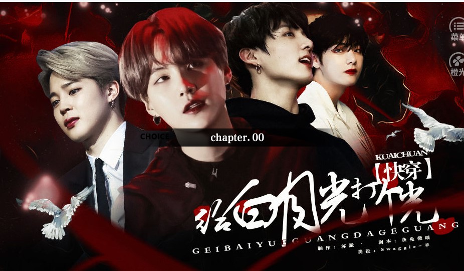 给白月光打个光2