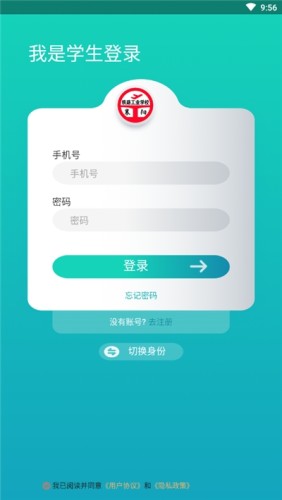 智慧襄铁2