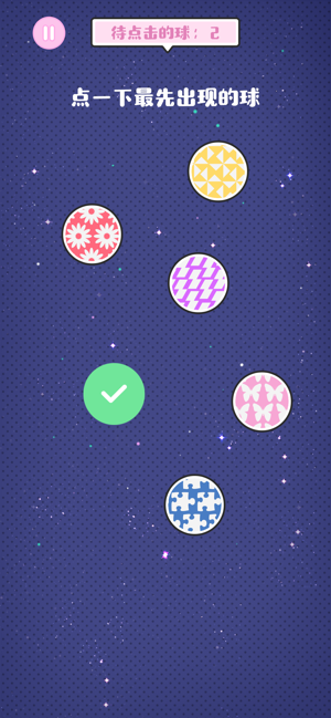 哪个球球先出现2