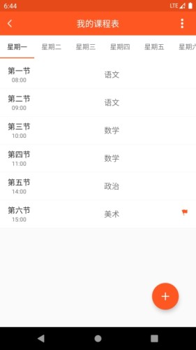 教师教学助手0