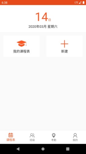 教师教学助手2