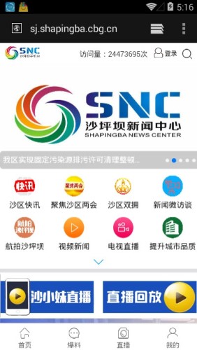 沙坪坝手机台0