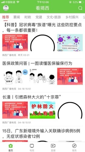 看揭西2