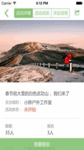 拾梦人旅行0